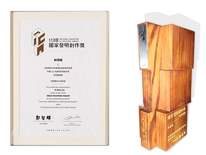113國家發明創作獎