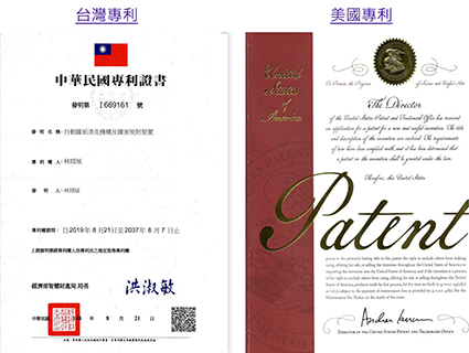 113國家發明創作獎